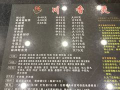 -川香煲(茅台路店)