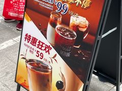 -85度C(生甜甜圈研究工坊·上海松江人民北路店)