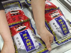 -清真铁志明腊牛羊肉