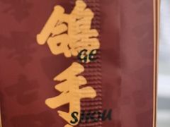 -大鸽饭(岗顶店)