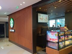 -星巴克(1788广场店)