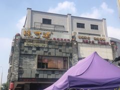 -味可道美食坊(福基路店)