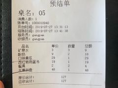 账单-港畔赶海蒸汽海鲜烧烤自助(仙螺岛店)