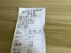 -四川老牛麻辣烫(北门桥店)