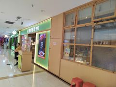 -姥姥春饼·烤鸭(未央路盛龙店)