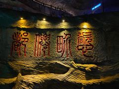 -善卷洞风景区