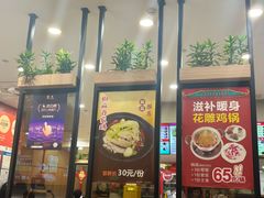-百家鸡味馆(清泰店)