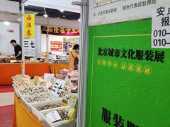 -中国国际会展中心-马甸购物街