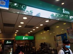 门面-1点点(曹杨路店)
