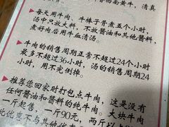 -陇上全荟兰州传统牛肉面(延吉路店)