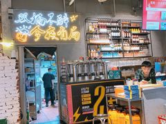 -有局·成都市井烧烤·精酿啤酒(双楠店)
