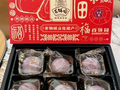 -百饼园(南后街店)