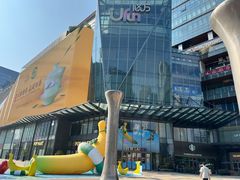 -合景·悠方(成都店)
