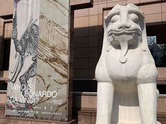 -上海博物馆(人民广场馆)