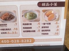 -王春春鸡汤饭(成都城西优品道店)