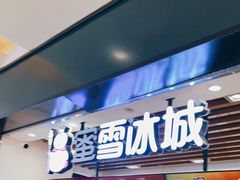 门面-蜜雪冰城(陆家嘴店)