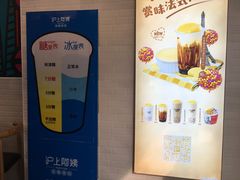-沪上阿姨·精选茶饮(惠山万达店)