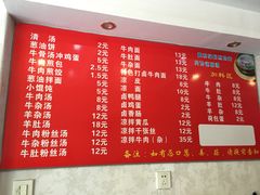 菜单-河南烩面馆(复兴南街店)