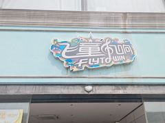 -飞童凡响艺术学校(松江区九里亭校区)