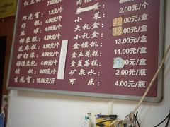 -糯米香(长江路店)