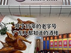 -凤凰楼酒家·粤宴点心(华强北店)
