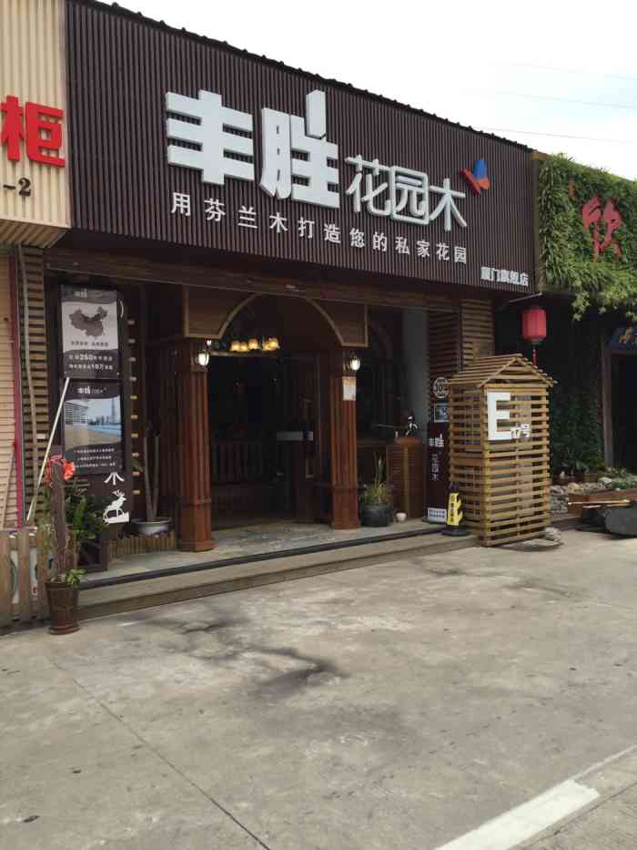 丰胜高端防腐木-"芬兰木,好材料,别墅花园,阳台用的防腐木.