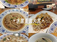 -管记水席老店(仙果市街店)