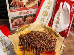 烈火牛肉-小乾杯串店•16年沈阳烧烤(文安路店)