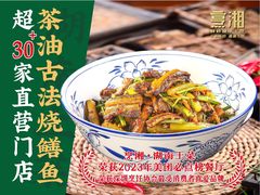 -烹湘·鲜炒湖南土菜(海珠店)