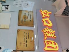 -上海虹口糕团(福州路店)