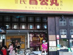 门面-无影脚佛山陈氏盲公丸始创店(飞鸿街店)