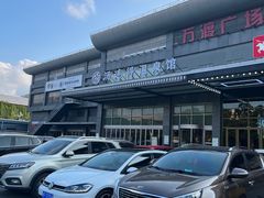 -汤连得温泉馆(宝山店)