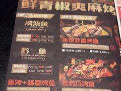 -探鱼·鲜青椒爽麻烤鱼(银泰城店)