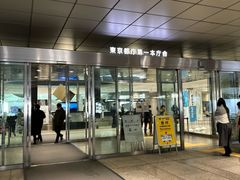 -东京都厅舍