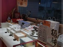-阮大兴糕团(滨江宝龙店)