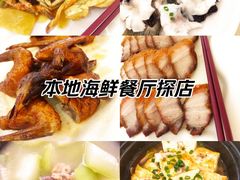 -荔城生鲜盛宴(番禺旗舰店)
