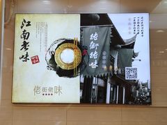 -佬街佬味(淮海中路店)