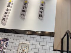 -半岛宠物医院24小时(科华中路店)