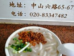 -老西关濑粉(文明路店)