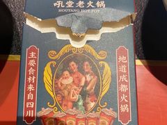 -吼堂老火锅(万寿宫店)