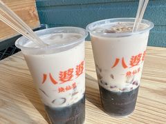 -八婆婆烧仙草(曾厝垵店)