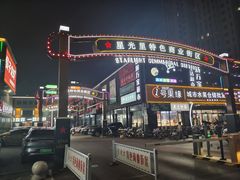 -食鸡公社辣子鸡·潍坊菜·烧烤