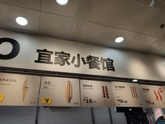 -宜家·瑞典风味餐厅(北京西红门店)