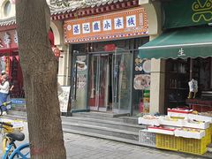 -湛记蘸水米线(粉巷店)