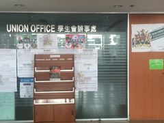 -香港大学