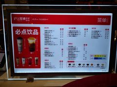 -沪上阿姨·精选茶饮(天河城店)