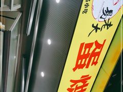 门面-易老大蛋烘糕(奎星楼总店)