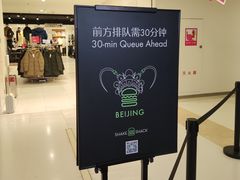 -Shake Shack(西单大悦城店)