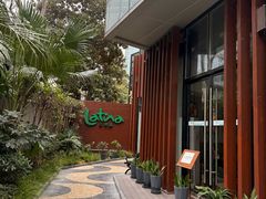 -拉蒂娜·巴西牛排馆 Latina·Brazilian Steakhouse(陆家嘴旗舰店)
