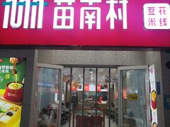 -万达广场(济南魏家庄店)